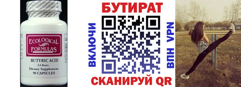 mega сайт  Гороховец  Бутират BDO 33% 