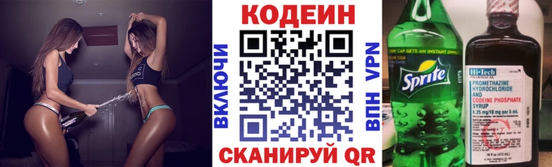 где купить наркоту  Гороховец  Кодеин Purple Drank 