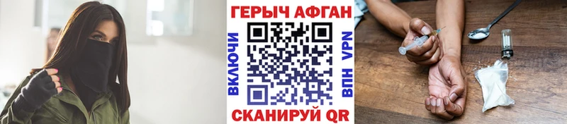 ГЕРОИН афганец  Гороховец 