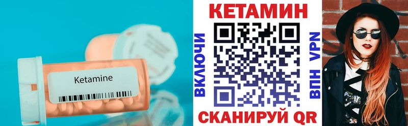 КЕТАМИН VHQ  Гороховец 