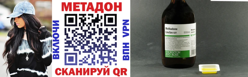 МЕТАДОН VHQ  где найти наркотики  Гороховец 