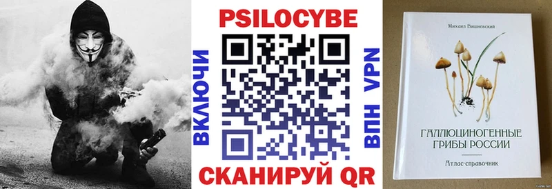 Псилоцибиновые грибы прущие грибы Гороховец